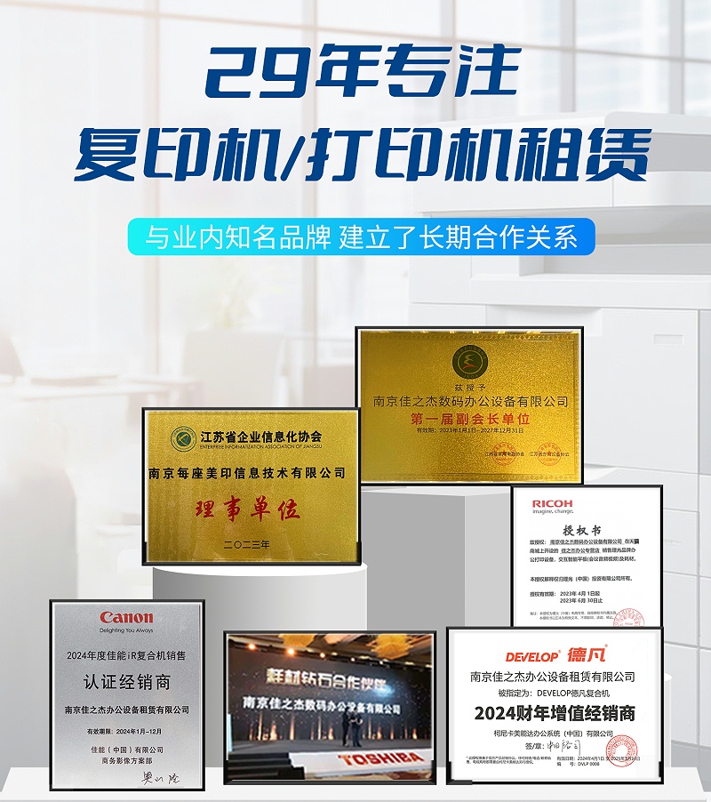 復(fù)印機租賃 打印機租賃 租復(fù)印機 租打印機