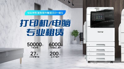 佳之杰丨專注辦公設(shè)備租賃解決方案！