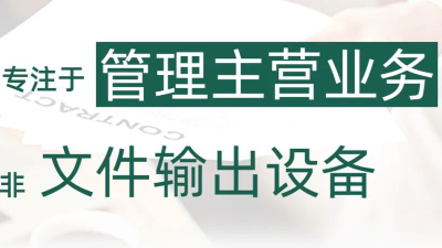 佳之杰丨 一鍵加密秒打印！文印安全守護神器！