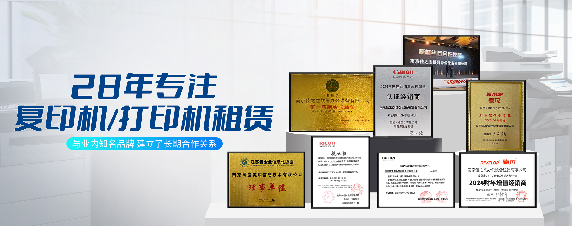 南京打印機(jī)租賃，南京打印機(jī)租賃公司，南京復(fù)印機(jī)租賃，南京電腦租賃