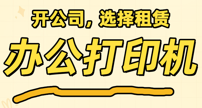 免押金靈活租期，助力企業(yè)輕資產(chǎn)運營