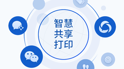 佳之杰丨共享經(jīng)濟(jì)下的打印機(jī)租賃