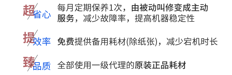 復印機租賃 打印機租賃 租復印機 租打印機 南京打印機租賃 南京佳之杰專注打印機租賃 