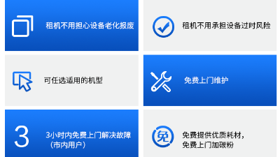 佳之杰丨辦公設(shè)備租賃新方案！