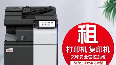 佳之杰丨復印機租賃——巧妙規(guī)避風險的明智之選