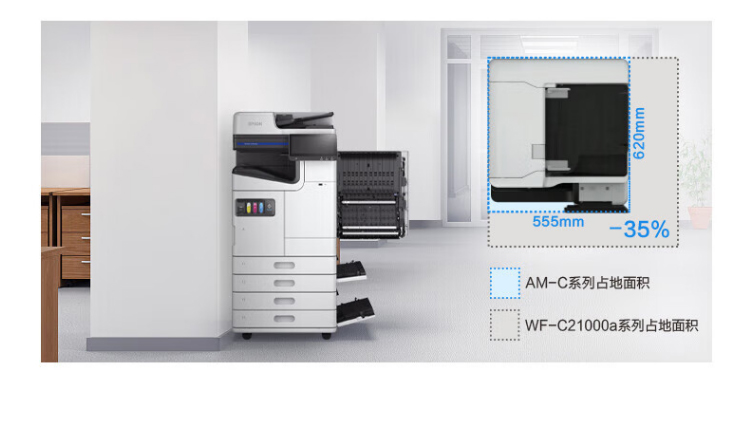 愛(ài)普生（EPSON）AM-C6000a A4/A3彩色企業(yè)級(jí)墨倉(cāng)式陣列復(fù)合機(jī)