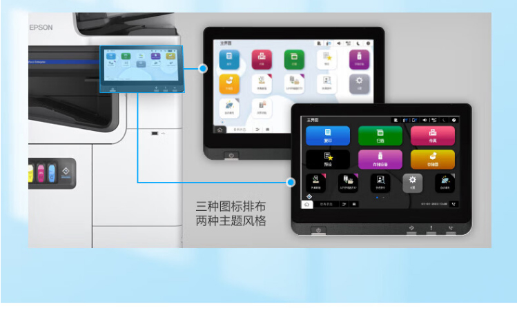 愛(ài)普生（EPSON）AM-C6000a A4/A3彩色企業(yè)級(jí)墨倉(cāng)式陣列復(fù)合機(jī)