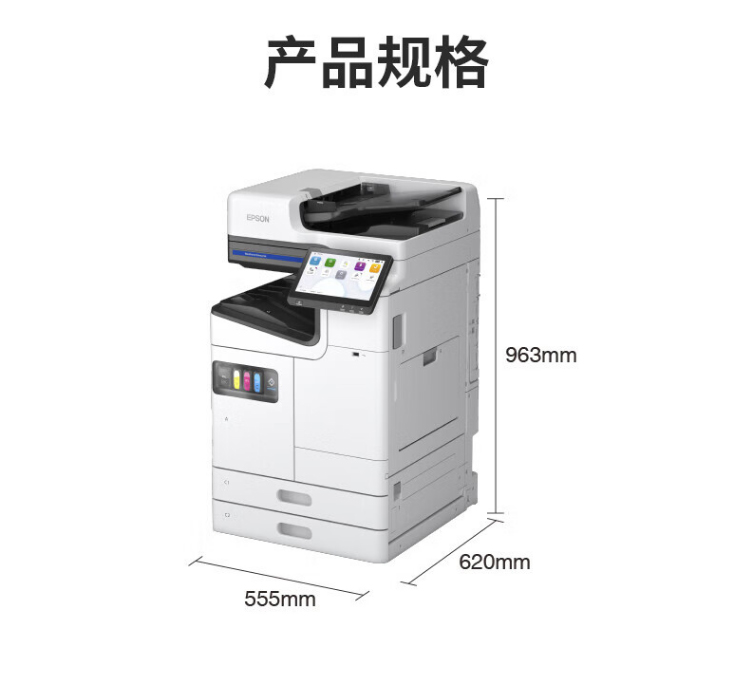 愛(ài)普生（EPSON）AM-C6000a A4/A3彩色企業(yè)級(jí)墨倉(cāng)式陣列復(fù)合機(jī)