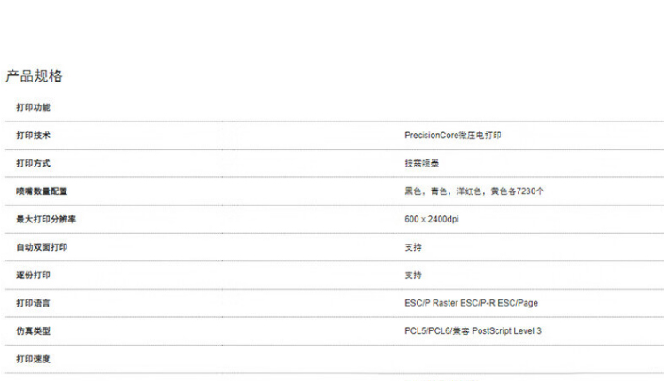 愛(ài)普生（EPSON）AM-C6000a A4/A3彩色企業(yè)級(jí)墨倉(cāng)式陣列復(fù)合機(jī)