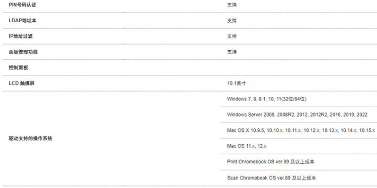 愛(ài)普生（EPSON）AM-C6000a A4/A3彩色企業(yè)級(jí)墨倉(cāng)式陣列復(fù)合機(jī)