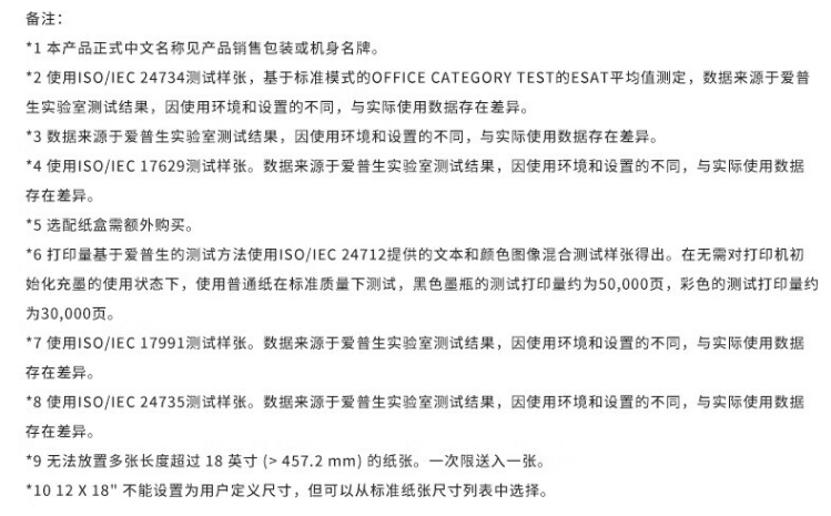 愛(ài)普生（EPSON）AM-C6000a A4/A3彩色企業(yè)級(jí)墨倉(cāng)式陣列復(fù)合機(jī)