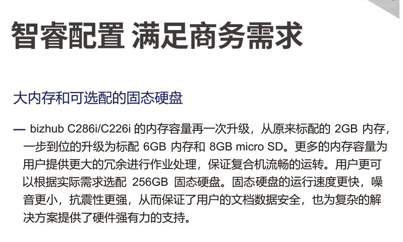 柯尼卡美能達(dá)（KONICA MINOLTA） C226i/c286i A3彩色復(fù)合機