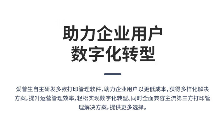 愛(ài)普生（EPSON）AM-C6000a A4/A3彩色企業(yè)級(jí)墨倉(cāng)式陣列復(fù)合機(jī)