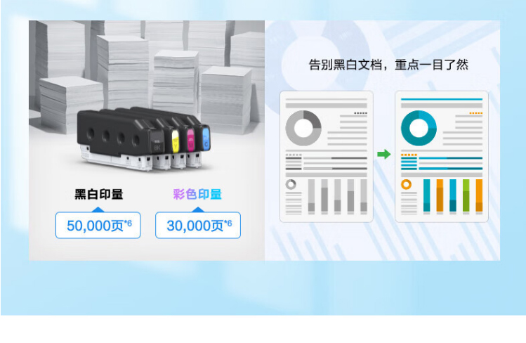 愛(ài)普生（EPSON）AM-C6000a A4/A3彩色企業(yè)級(jí)墨倉(cāng)式陣列復(fù)合機(jī)