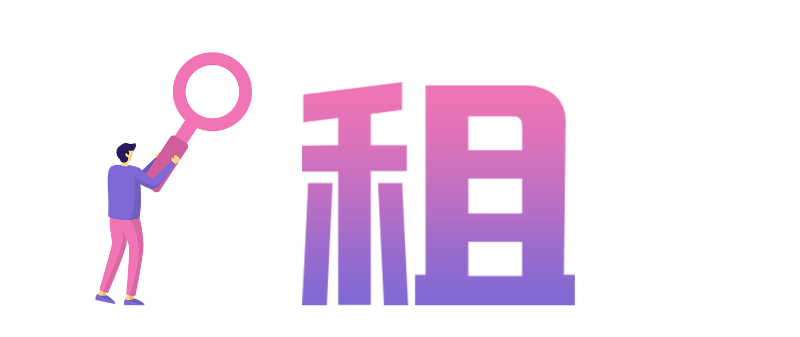 復(fù)印機(jī)租賃 打印機(jī)租賃 租復(fù)印機(jī) 租打印機(jī) 