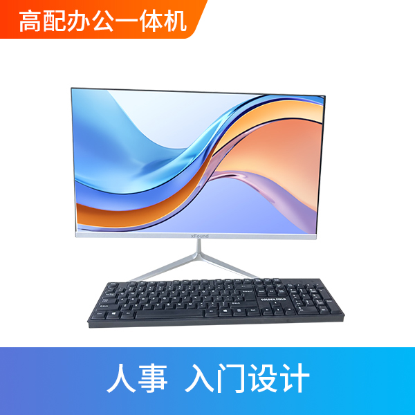 高配辦公一體機(jī)電腦租賃