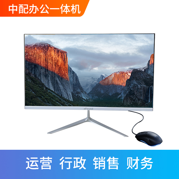 辦公一體機租賃-中配 支持按需定制服務(wù)