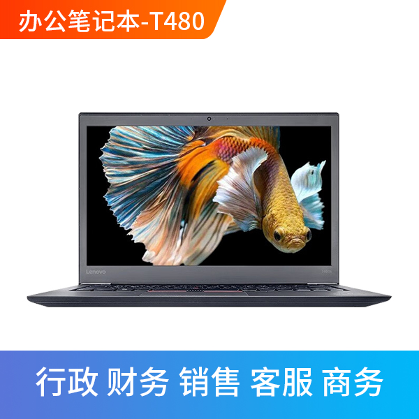 筆記本租賃Thinkpad T480S 輕薄款辦公