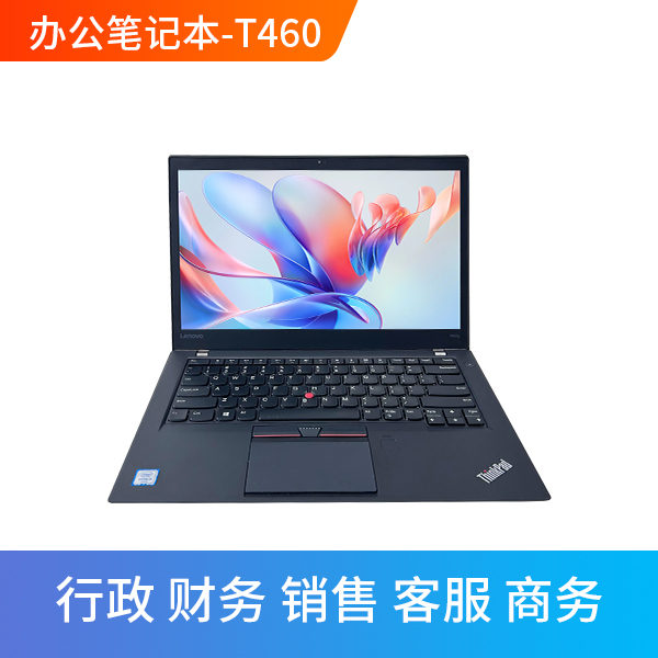筆記本電腦租賃 Thinkpad T460S 輕薄款