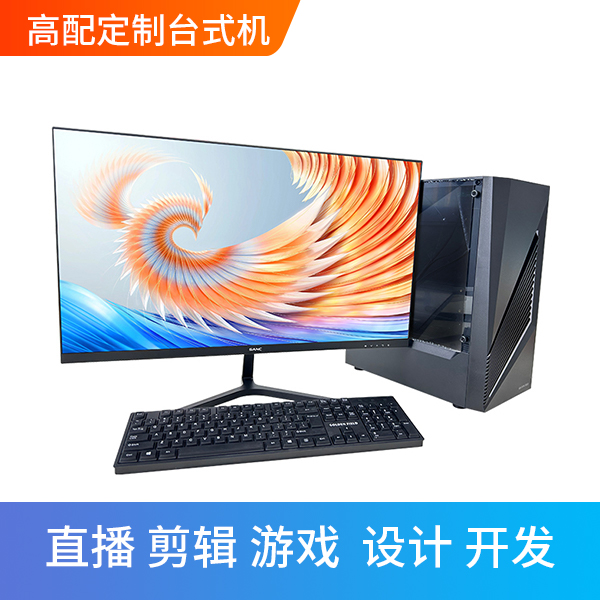 辦公電腦臺(tái)式機(jī)租賃-游戲 電腦租賃